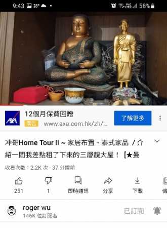 Screenshot_20210819-214319_YouTube_mh1629380852742.jpg
