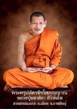 LP Maha Sila.jpg