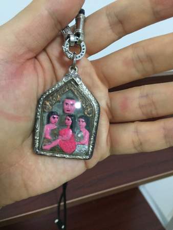 龍婆沈屈打易2543坤平