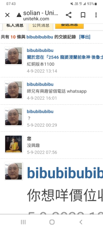 Screenshot_20221019-074305_Chrome.jpg