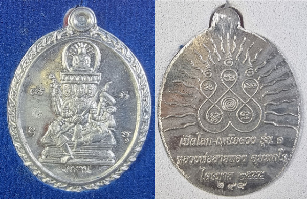 2555 龙婆赛通.png