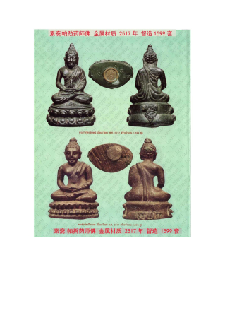 龙婆卡贤手机版中文_页面_17_副本.jpg