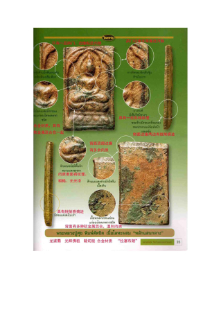 龙婆蜀_页面_035_副本.jpg