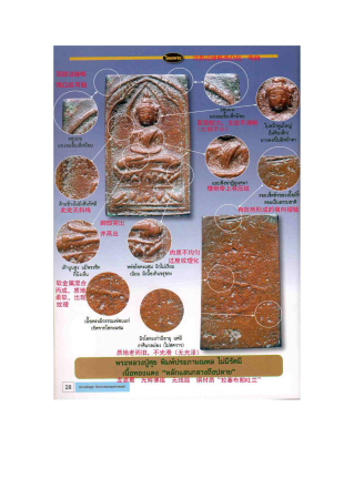龙婆蜀_页面_028_副本.jpg