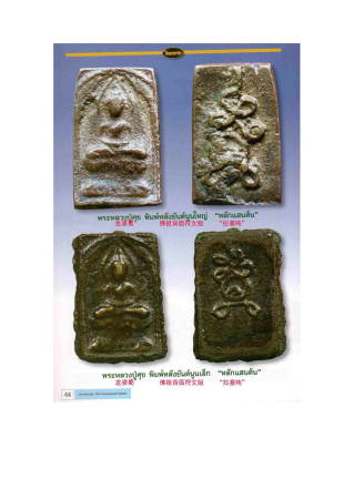 龙婆蜀_页面_044_副本.jpg