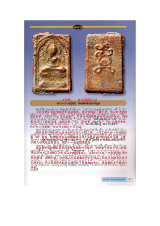 龙婆蜀_页面_045_副本.jpg