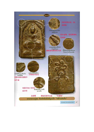 龙婆蜀_页面_047_副本.jpg