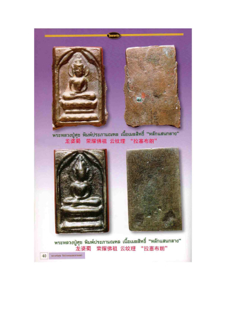 龙婆蜀_页面_040_副本.jpg