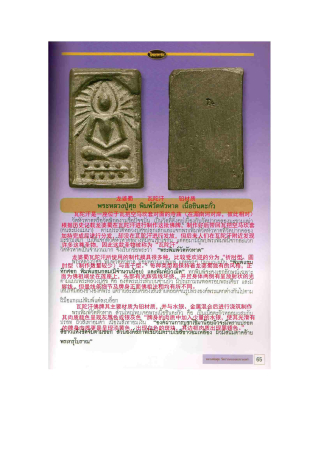 龙婆蜀_页面_065_副本.jpg