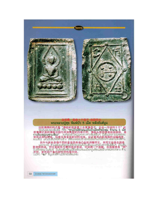 龙婆蜀_页面_058_副本.jpg