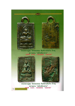 龙婆蜀_页面_074_副本.jpg