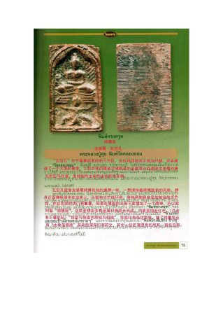 龙婆蜀_页面_075_副本.jpg
