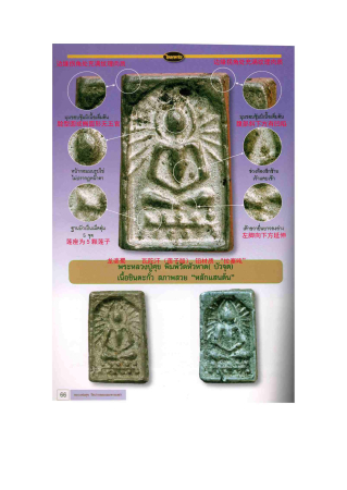 龙婆蜀_页面_066_副本.jpg