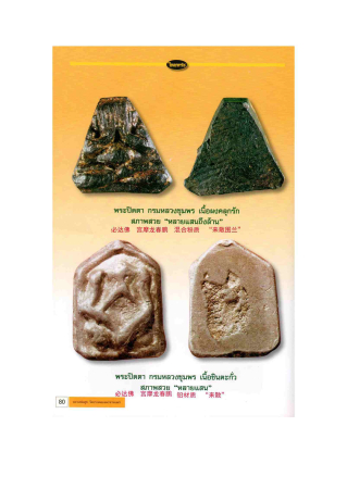 龙婆蜀_页面_080_副本.jpg