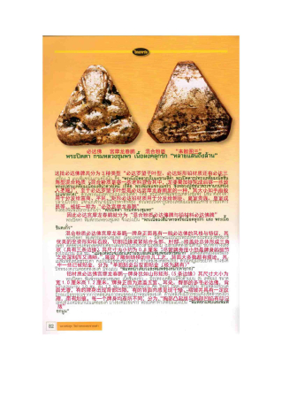 龙婆蜀_页面_082_副本.jpg