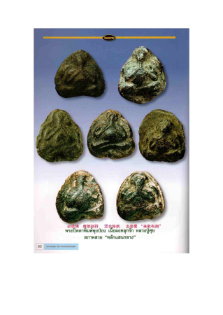 龙婆蜀_页面_090_副本.jpg