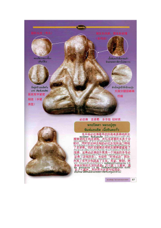 龙婆蜀_页面_087_副本.jpg