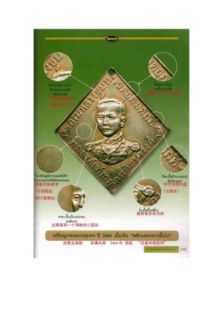 龙婆蜀_页面_109_副本.jpg