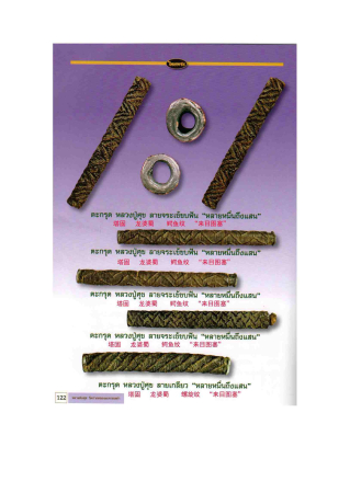 龙婆蜀_页面_122_副本.jpg