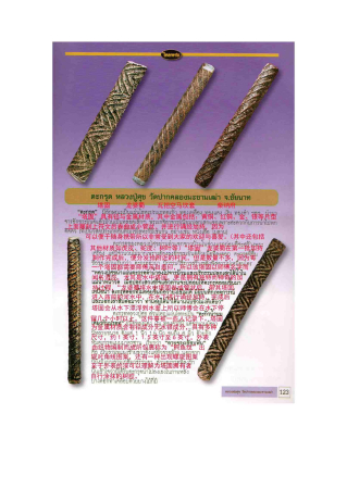 龙婆蜀_页面_123_副本.jpg