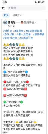 Screenshot_2023-07-14-20-28-36-83.jpg