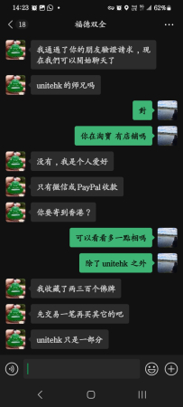 Screenshot_20240731_142341_WeChat.jpg