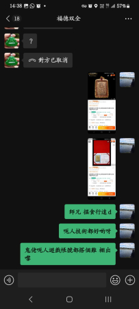 Screenshot_20240731_143823_WeChat.jpg